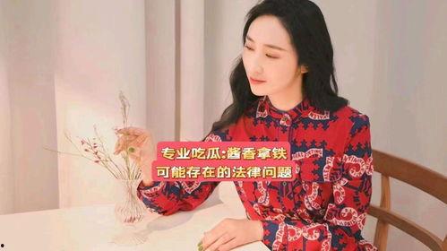 娱乐吃瓜酱专业