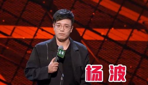 娱乐圈吃瓜 脱口秀演员